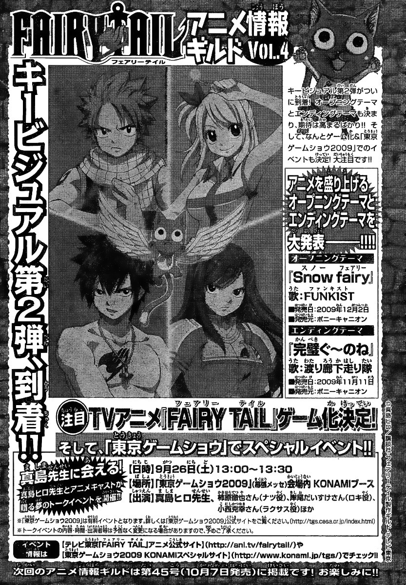 Fairy Tail Chapter 152 21